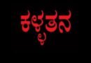 ಕಡಬ: ಲಕ್ಷಾಂತರ ರೂ. ಮೌಲ್ಯದ  ಚಿನ್ನಾಭರಣ ಕಳ್ಳತನ-ಪ್ರಕರಣ ದಾಖಲು